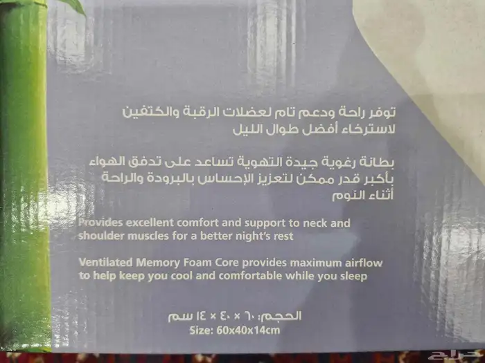 مخدة رغوية من ساق البامبو 1