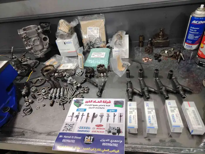 توضيب طرمبات الديزل والبخاخات عادة وكهربا الرياض حي السلي 0