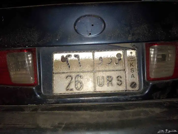 لوحة مميزة س ر و 26 0