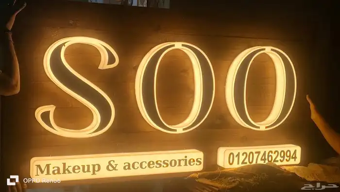 لوحات حروف بارزه استيكرات كلادنق بنار فلكس مطبوعات واجههات 0