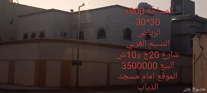 فلة للبيع النسيم الغربي 2