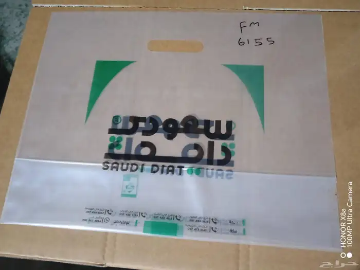 مصنع شدي العرب للاكياس والمطبوعات 0