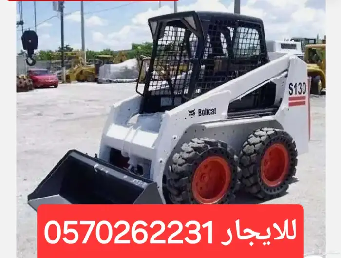 bobcat for rent بوبكات للايجار 0