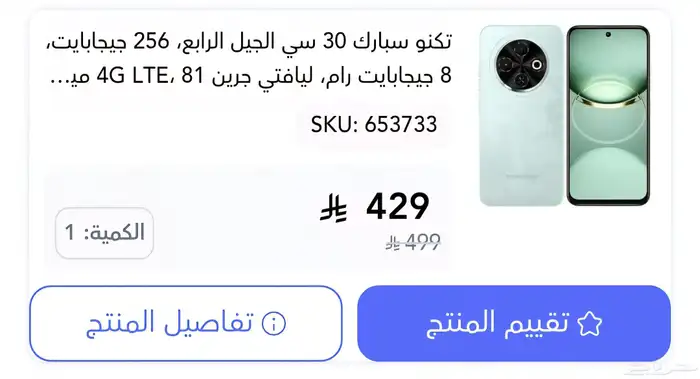 جوالات جديد من 3