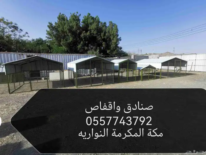 اعلاف ولوازم الاغنام والدجاج 23