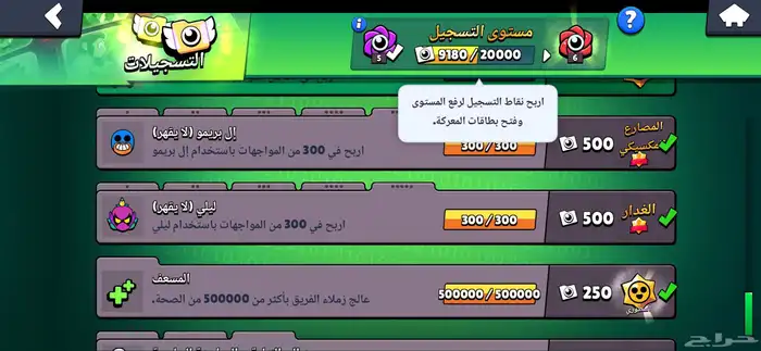 حساب بروال ستارز 20الف كأس وثلاث أبطال مكس و 58بطل 5