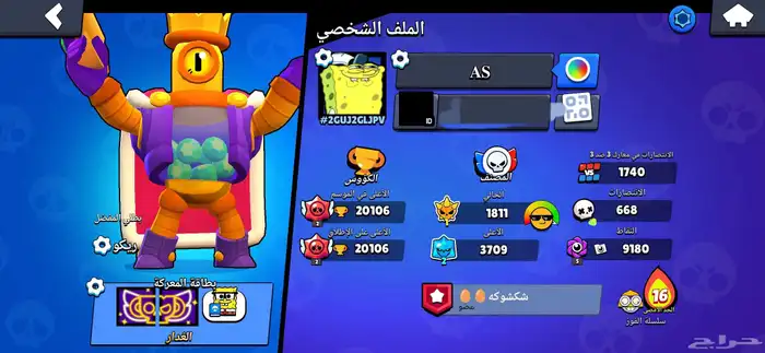 حساب بروال ستارز 20الف كأس وثلاث أبطال مكس و 58بطل 0