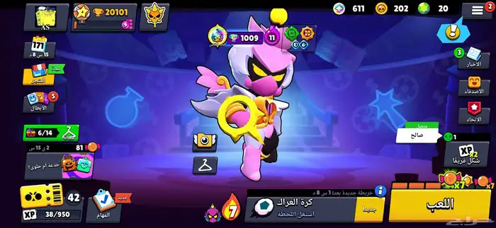 حساب بروال ستارز 20الف كأس وثلاث أبطال مكس و 58بطل 1