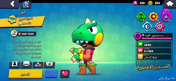 حساب بروال ستارز 20الف كأس وثلاث أبطال مكس و 58بطل 4