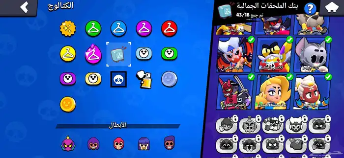 حساب بروال ستارز 20الف كأس وثلاث أبطال مكس و 58بطل 8