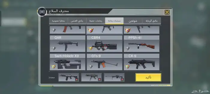 حساب كود موبايل 6