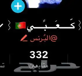 حساب يوزر عربي تيك توك 2