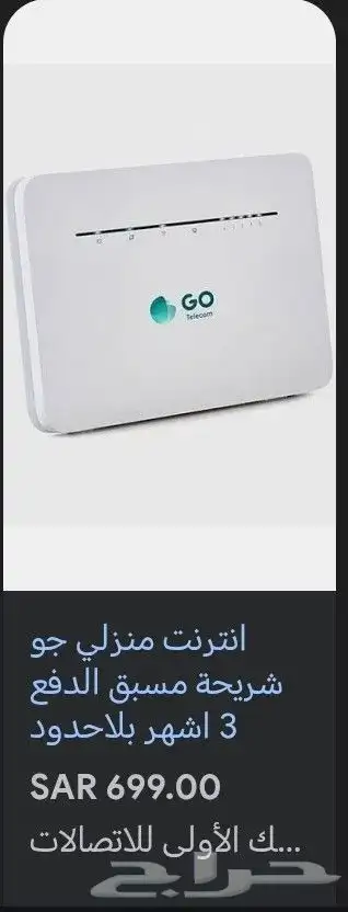 راوتر go 2