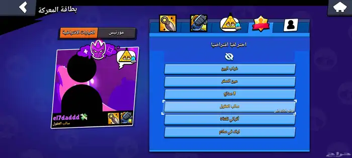 حساب براول لقطه سعر الباس 5 ريال بس 2