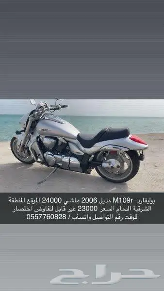 دباب بوليفارد m109r مديل 2006 0