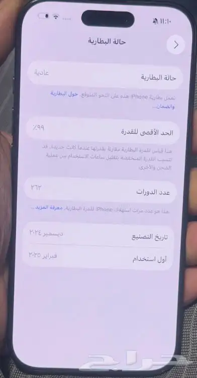 ايفون 16برو اسود 256 2