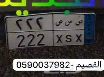 لوحة مميزه نقل 0