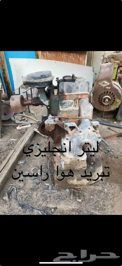 ليتر انجليزي تبريد هوا راسين 0