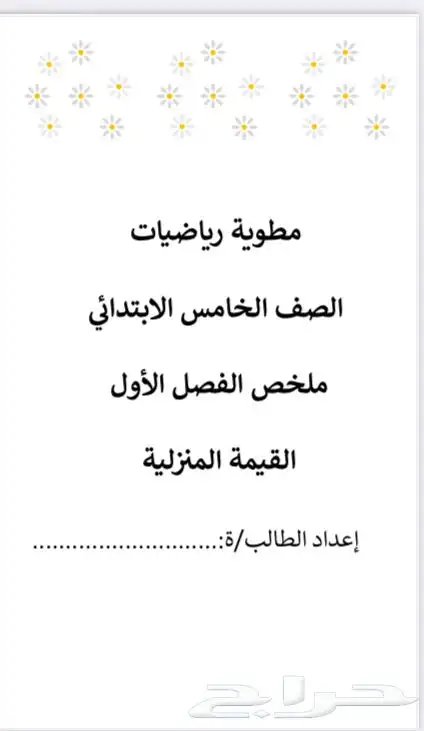 اعمال الكترونية 5