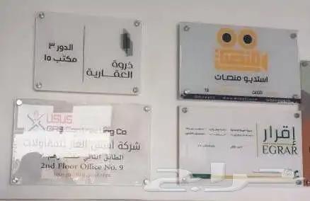 مطابع طباعة لوحات اكرليك ستيكر برشورات اختام كروت 1