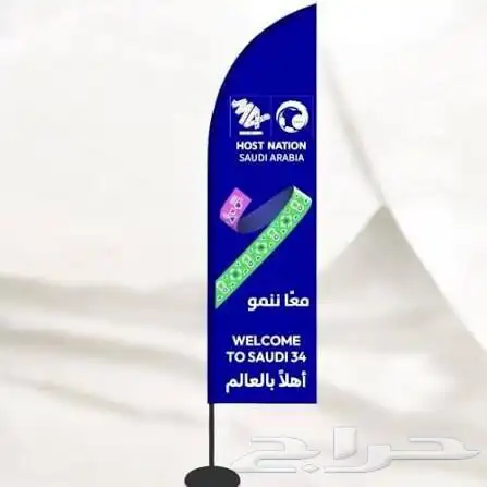 مطبعة أعلام طباعة اعلام شراع 2