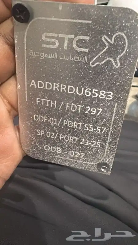 الياف بصرية مندوب stc اشتراك عروض باقات بيتي تركيب فوري 12