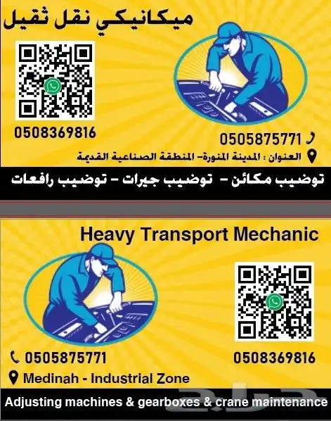 مكنيكي معدات ثقيله توضيب مكاين وجيرات لجميع انواع السيارات 0