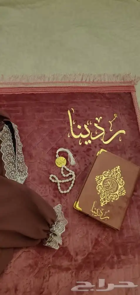طقم صلاة مع كتابة الاسم 7