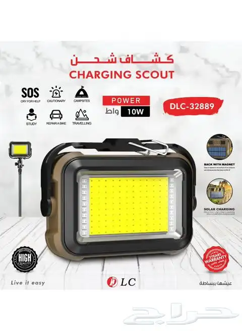 كشاف كشتات لمبه مع سناره مترين ممتاز للرحلات والتخييم 2