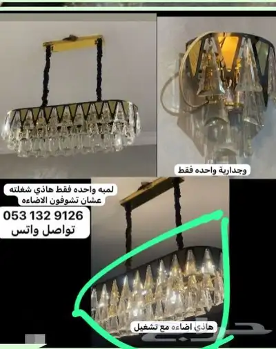 اضاءه سقف وحده وجدارية وحده مثل موموضح في صوره 0