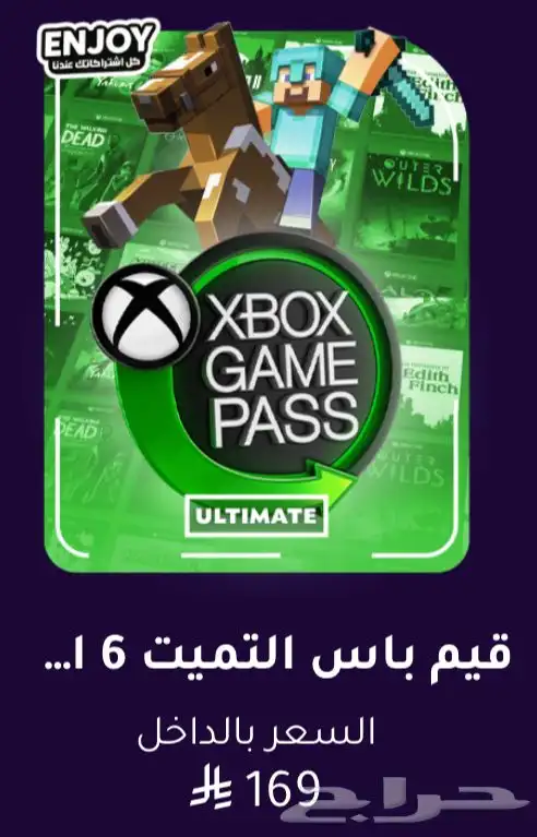 قيم باس التميت 4