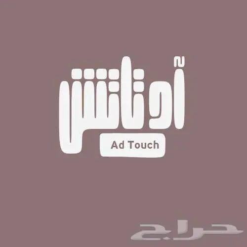 مصممة بوستات إعلانية احترافية 1