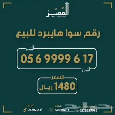 ارقام سوا هايبرد مميزه رباعيات دبلات index