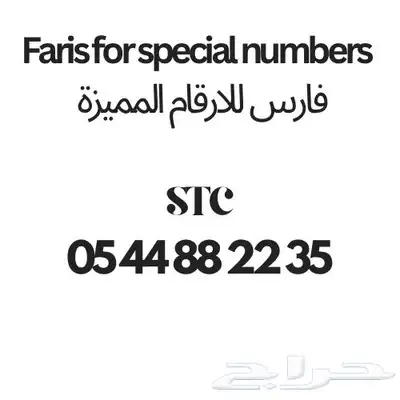 رقم هايبرد مميز جدا للبيع .. 0