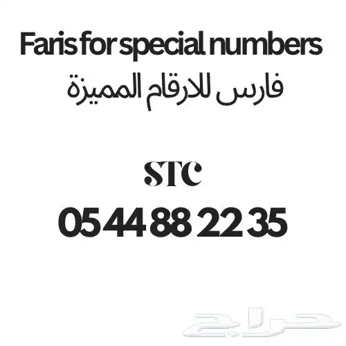 رقم هايبرد مميز جدا للبيع .. 0