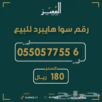 ارقام سوا هايبرد مميزه رباعيات دبلات index