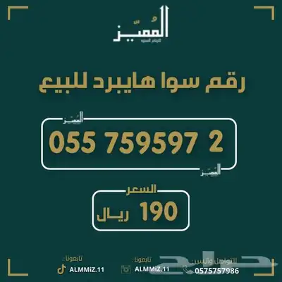 ارقام سوا هايبرد مميزه رباعيات دبلات index