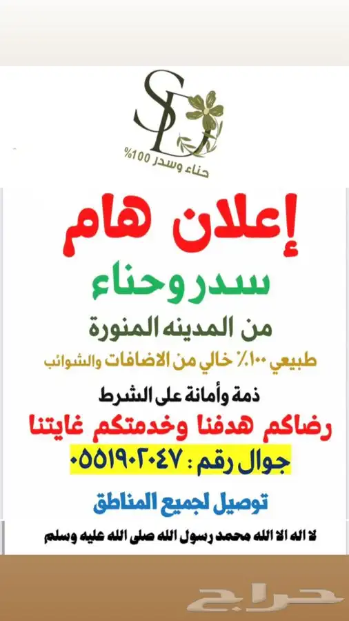 هام هام جدا  اسر منتجه 0