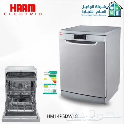 جديد استوكات. غسالات ثلاجات مكيفات 5