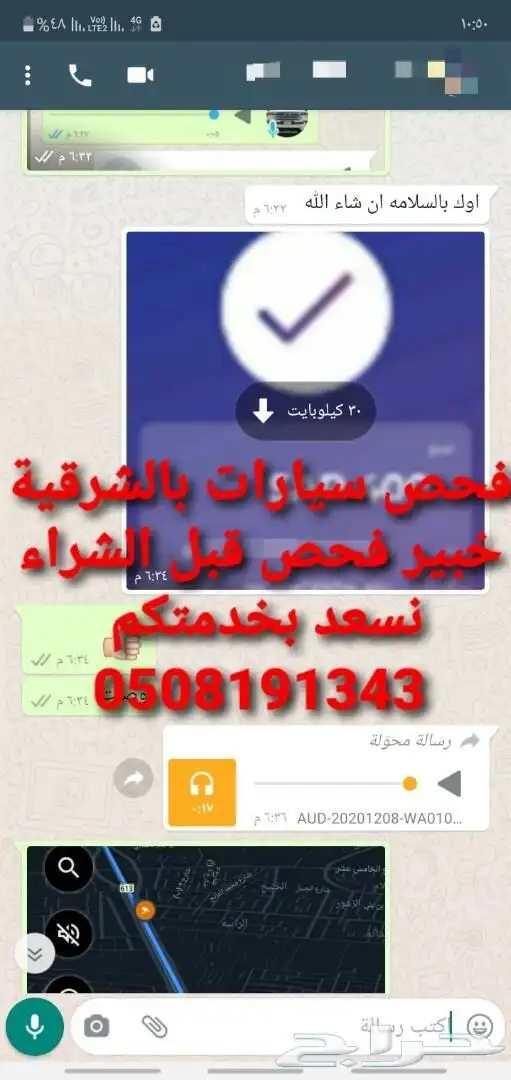 فحص سيارات في الشرقية قبل الشراء 84