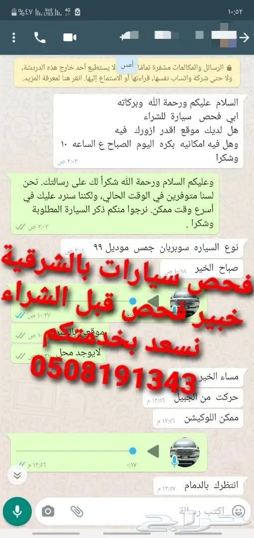 فحص سيارات في الشرقية قبل الشراء 82