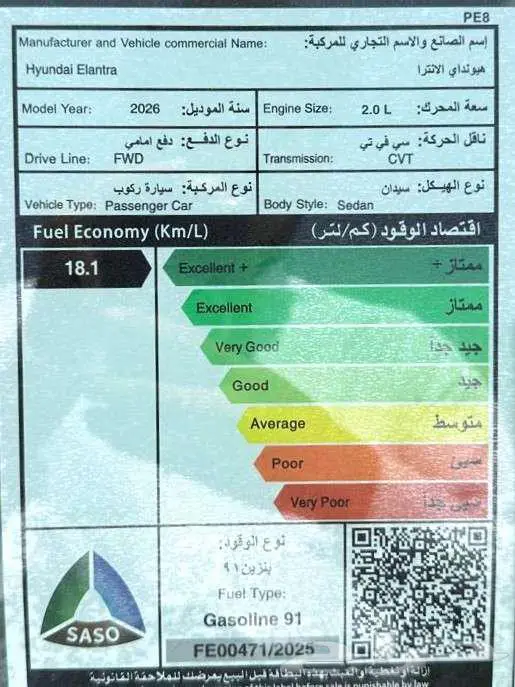 هيونداي النترا 2.0 سمارت 2026 اقوي العروض علي احدث الموديلات 14
