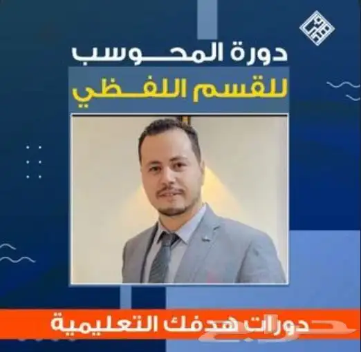 دورات قدرات 2