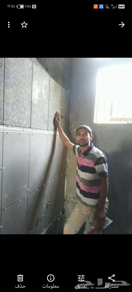 مبلط سيراميك ورخام 4