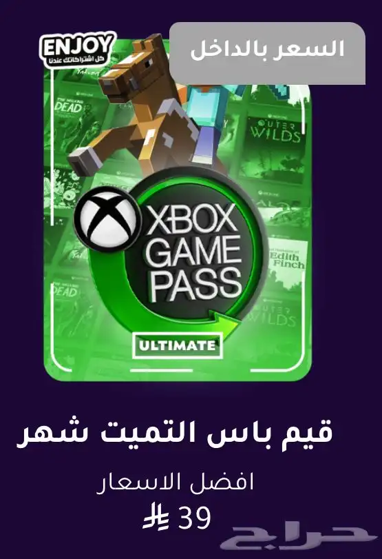 قيم باس التميت 0