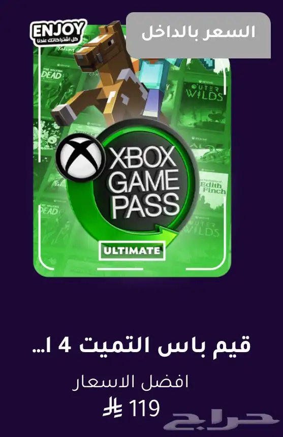 قيم باس التميت 2
