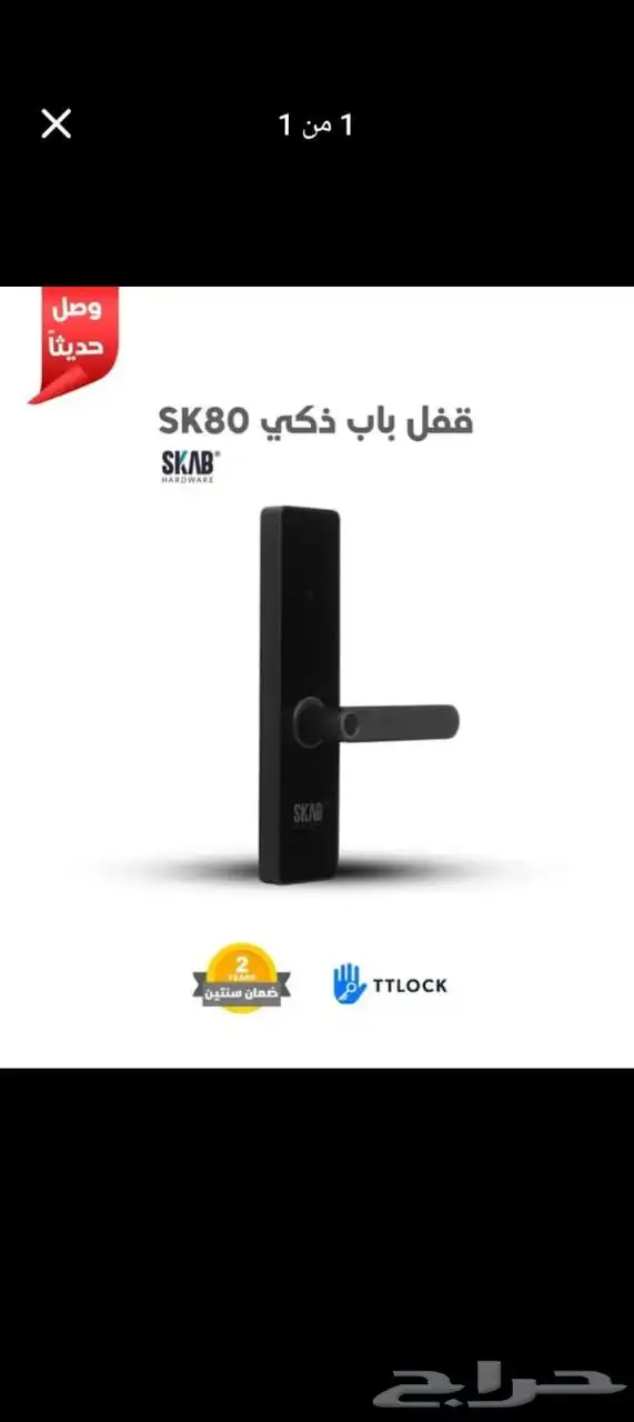 كالون سمارت بصمة  يشير إلى قفل باب ذكي يعمل بتقنية البصمة  و 0