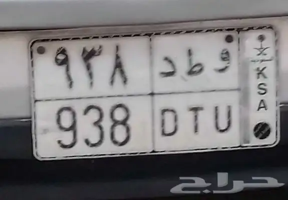 الوحه للبيع لاعلا سوم اول مره اعرض الوحه. 0