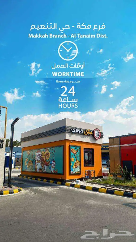 تنفيذ لوحات وحروف مشاريع الكوفي درايف ثرو drive thru coffee 6