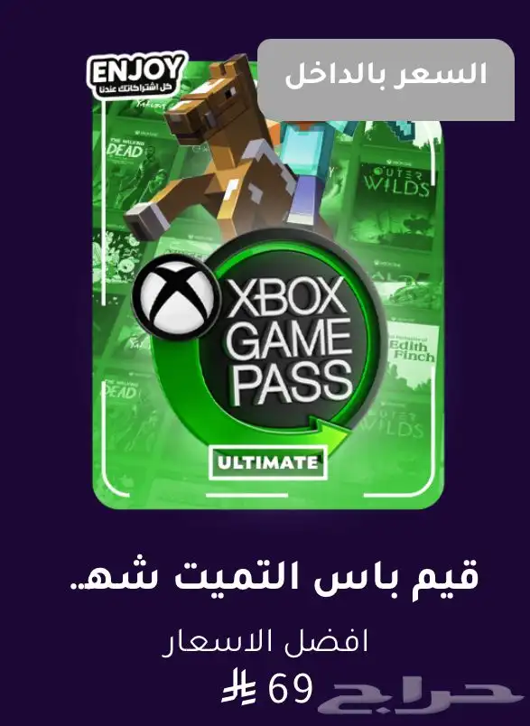 قيم باس التميت 1